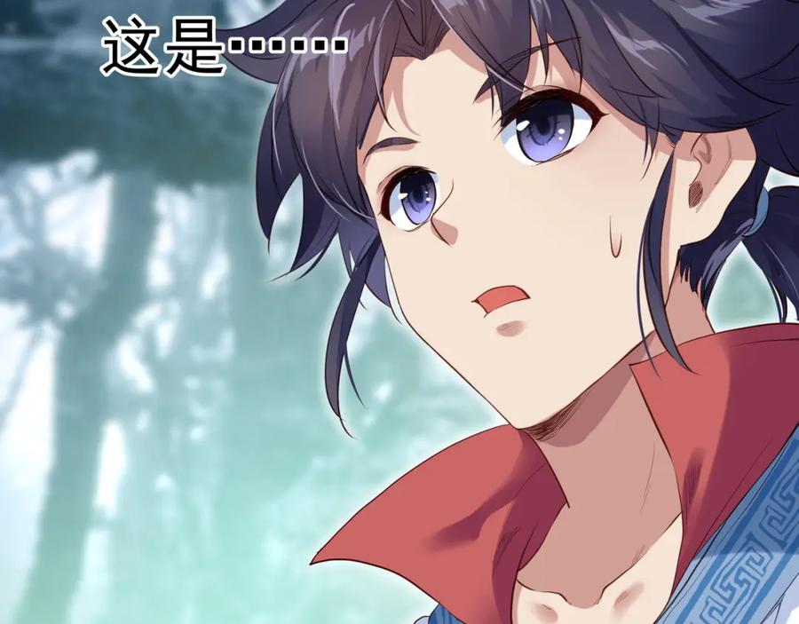 一切从我成为炉鼎开始 第4话 仙灵共鸣 第26页
