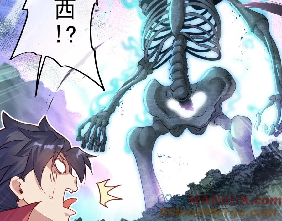 一切从我成为炉鼎开始 第4话 仙灵共鸣 第53页