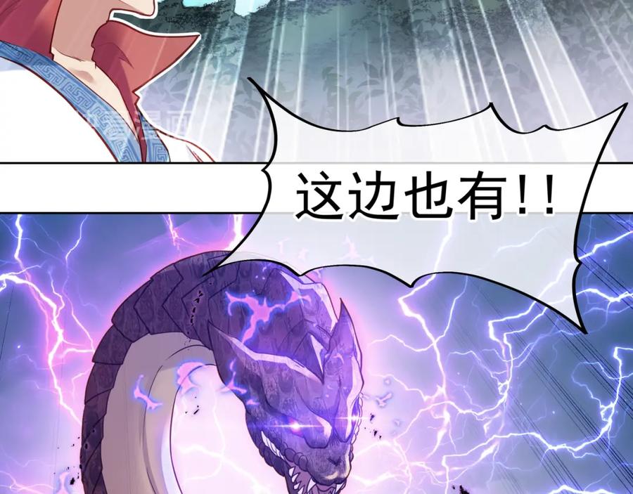 一切从我成为炉鼎开始 第4话 仙灵共鸣 第54页