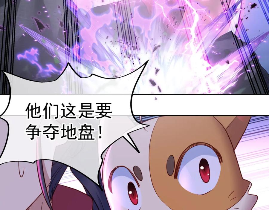 一切从我成为炉鼎开始 第4话 仙灵共鸣 第56页