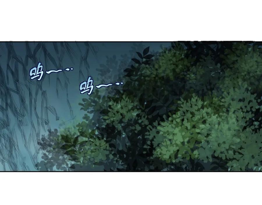 一切从我成为炉鼎开始 第4话 仙灵共鸣 第22页