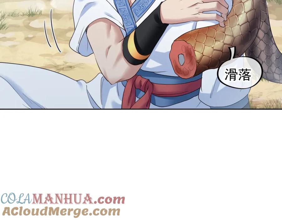 一切从我成为炉鼎开始 第4话 仙灵共鸣 第113页