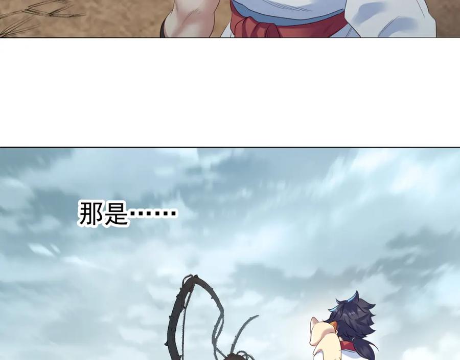 一切从我成为炉鼎开始 第4话 仙灵共鸣 第38页