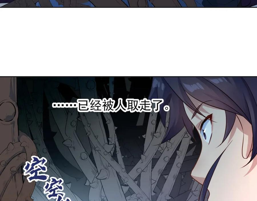 一切从我成为炉鼎开始 第4话 仙灵共鸣 第44页