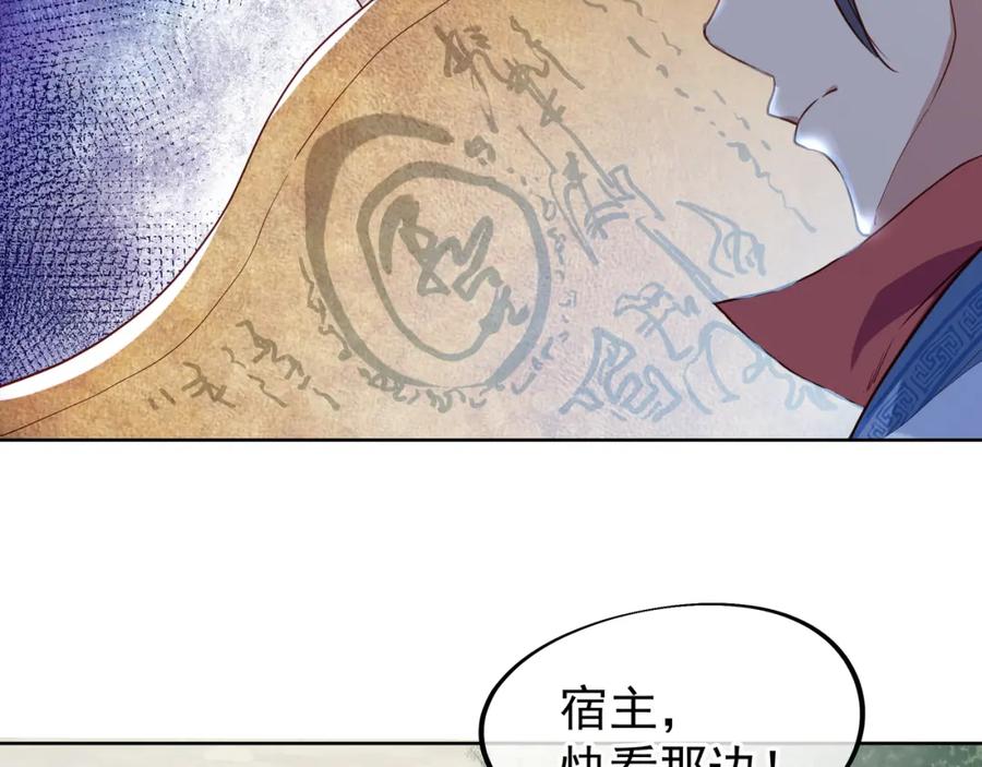 一切从我成为炉鼎开始 第4话 仙灵共鸣 第116页