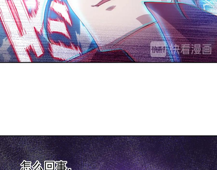 一切从我成为炉鼎开始 第4话 仙灵共鸣 第4页