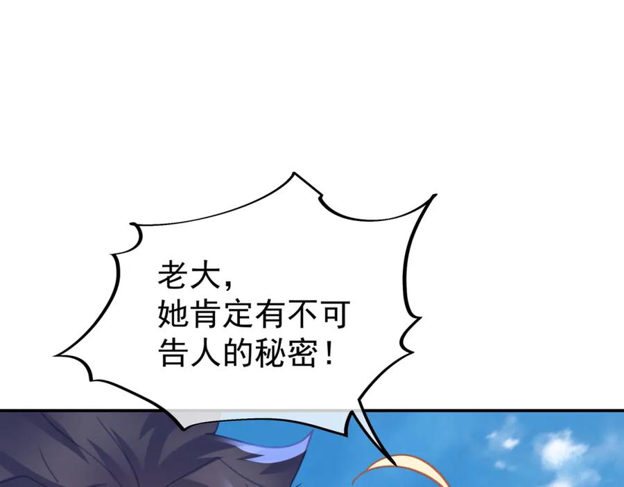 一切从我成为炉鼎开始 第58话 亲传全员登场 第11页