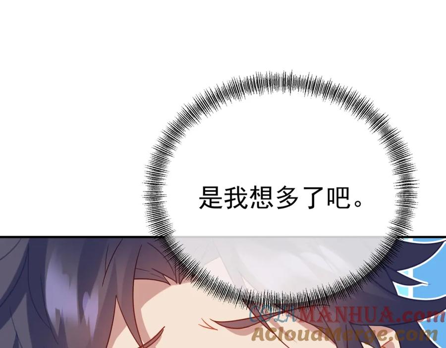 一切从我成为炉鼎开始 第58话 亲传全员登场 第22页