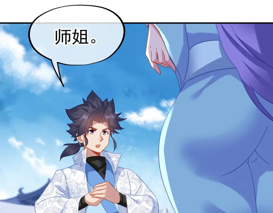 一切从我成为炉鼎开始 第58话 亲传全员登场 第54页