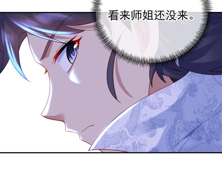 一切从我成为炉鼎开始 第58话 亲传全员登场 第32页