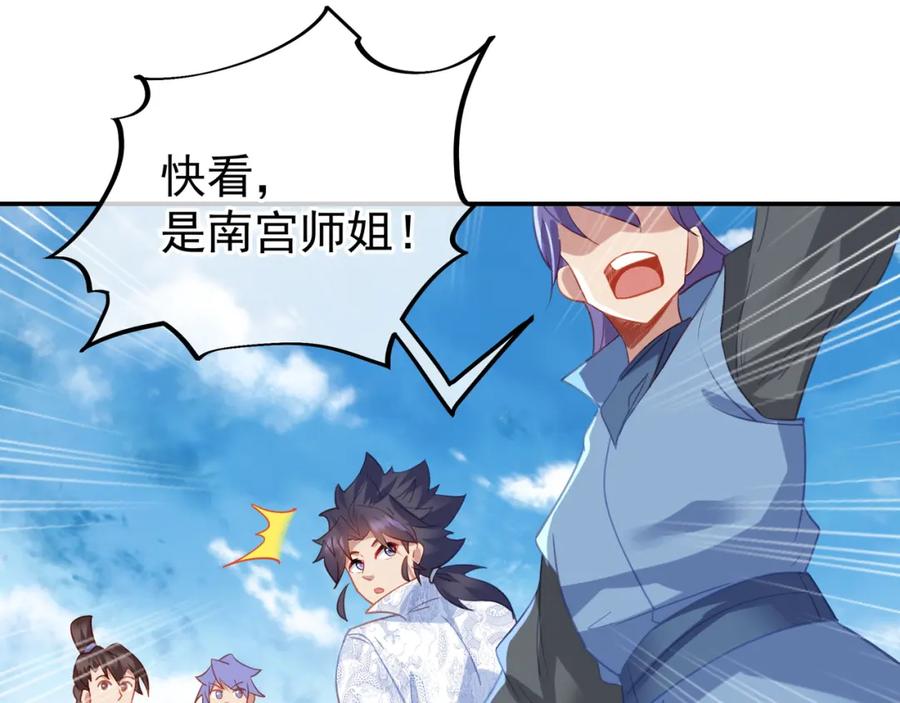 一切从我成为炉鼎开始 第58话 亲传全员登场 第33页