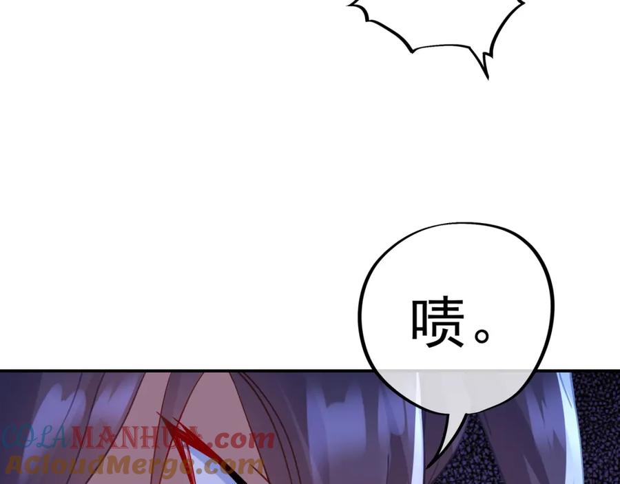 一切从我成为炉鼎开始 第58话 亲传全员登场 第49页