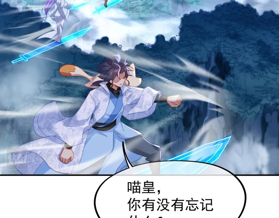 一切从我成为炉鼎开始 第58话 亲传全员登场 第15页