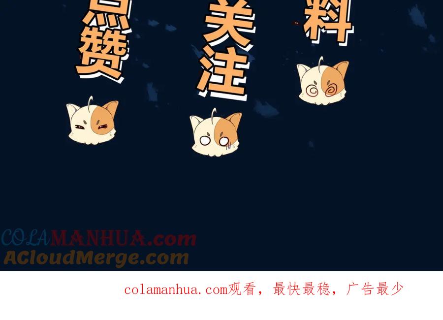 一切从我成为炉鼎开始 第58话 亲传全员登场 第94页