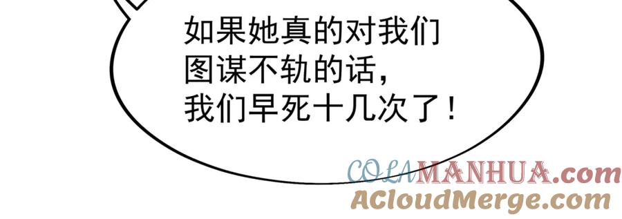 一切从我成为炉鼎开始 第58话 亲传全员登场 第13页