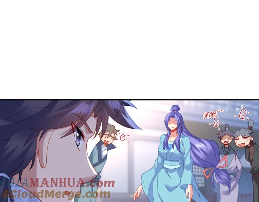 一切从我成为炉鼎开始 第58话 亲传全员登场 第52页