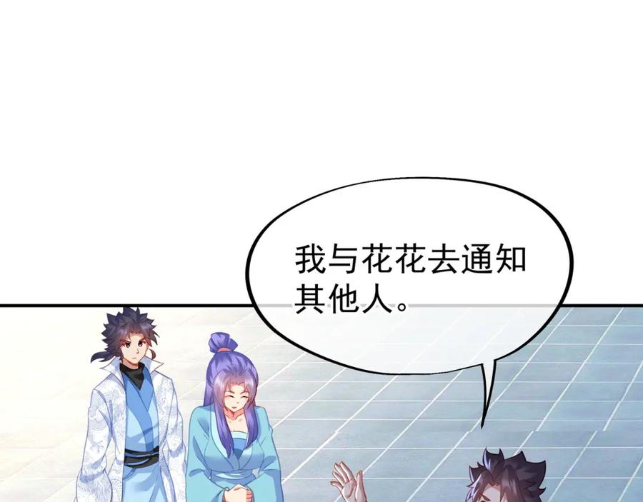 一切从我成为炉鼎开始 第59话 再见烟云？！ 第14页