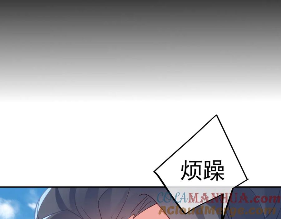 一切从我成为炉鼎开始 第59话 再见烟云？！ 第73页