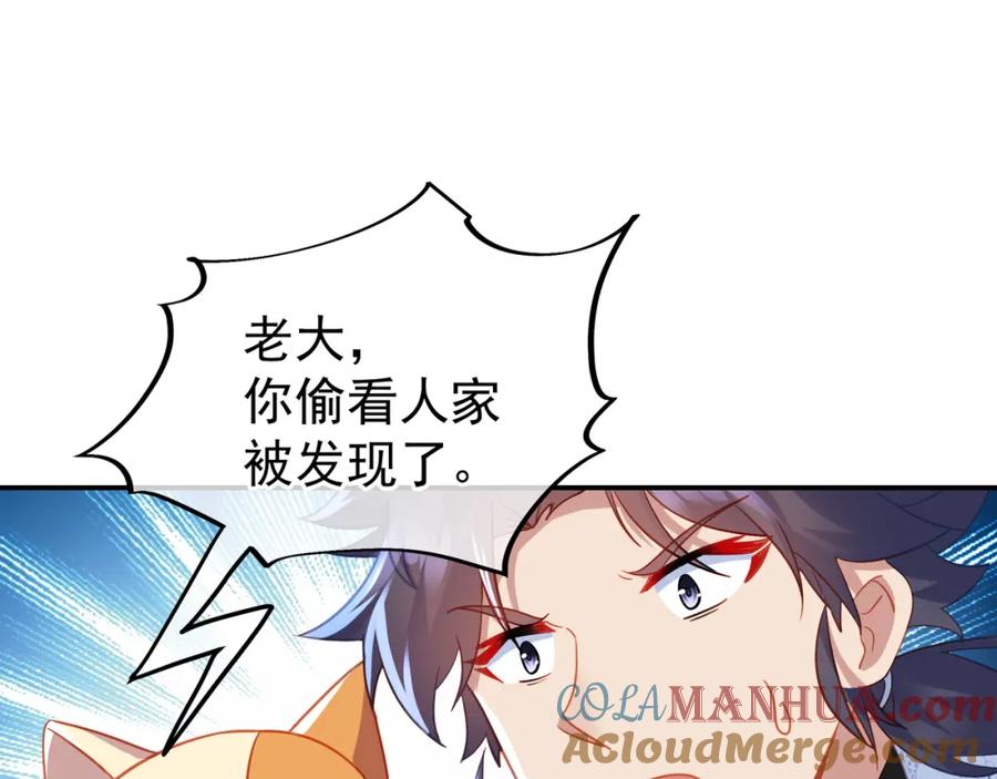 一切从我成为炉鼎开始 第59话 再见烟云？！ 第53页