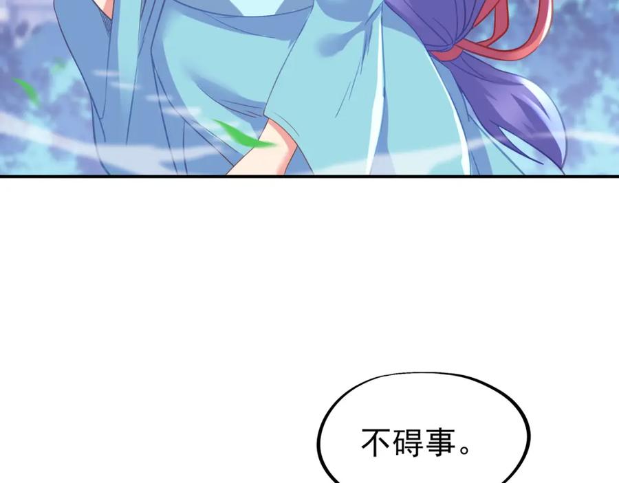 一切从我成为炉鼎开始 第59话 再见烟云？！ 第11页