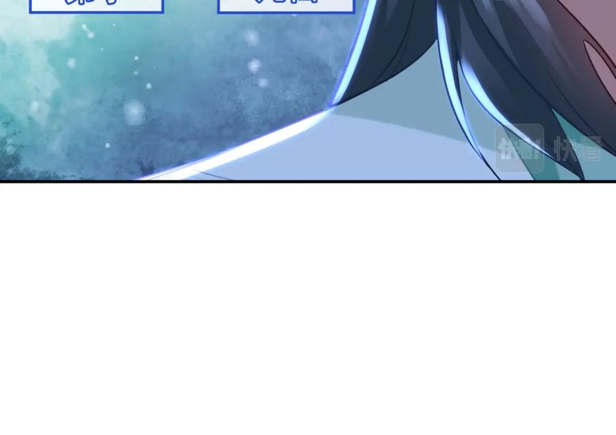一切从我成为炉鼎开始 第59话 再见烟云？！ 第86页