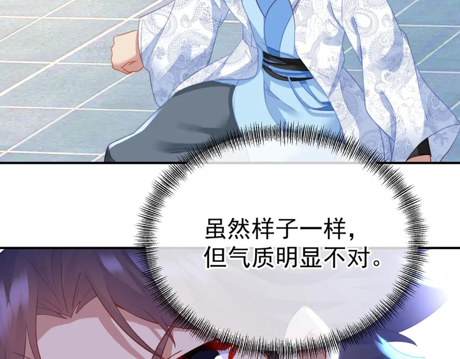 一切从我成为炉鼎开始 第59话 再见烟云？！ 第34页