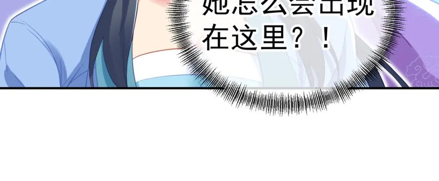 一切从我成为炉鼎开始 第59话 再见烟云？！ 第32页