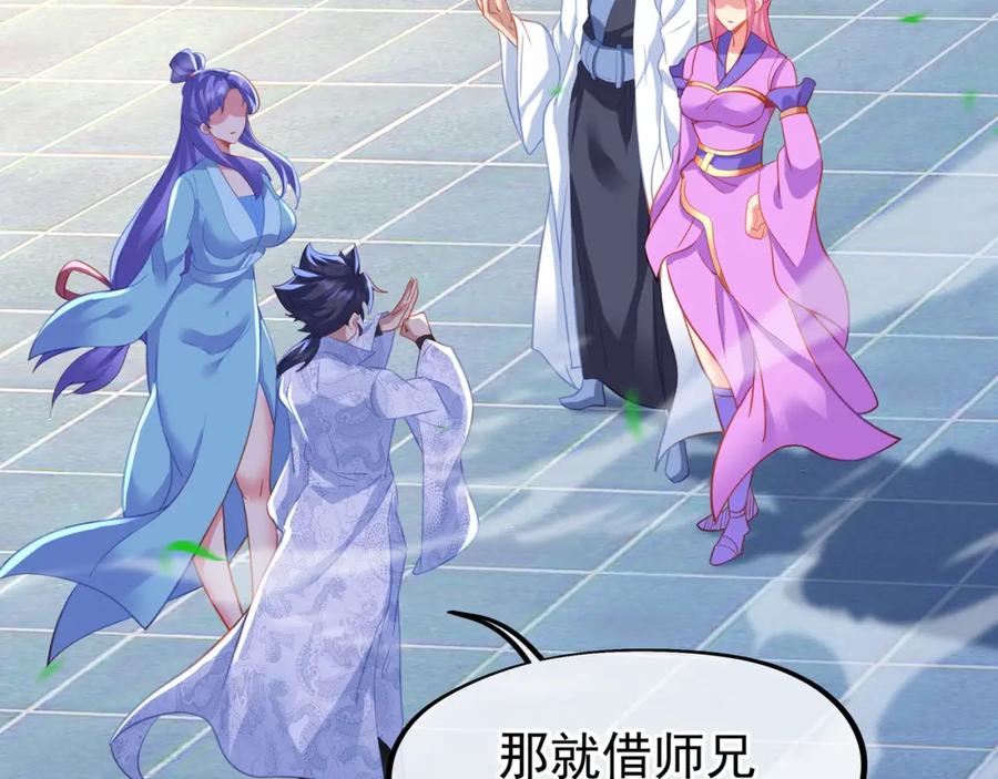 一切从我成为炉鼎开始 第59话 再见烟云？！ 第6页