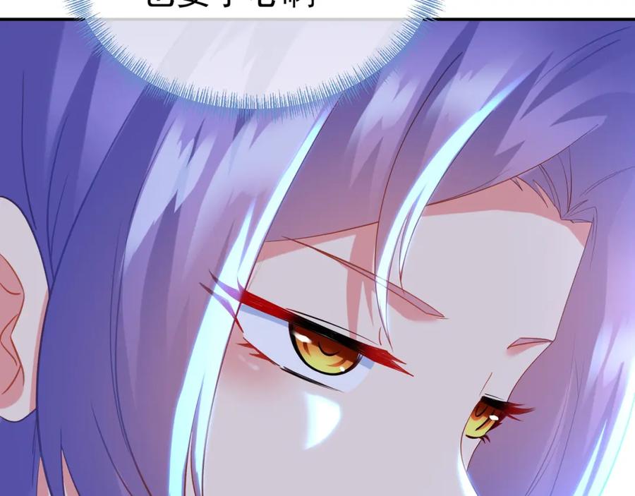 一切从我成为炉鼎开始 第59话 再见烟云？！ 第18页