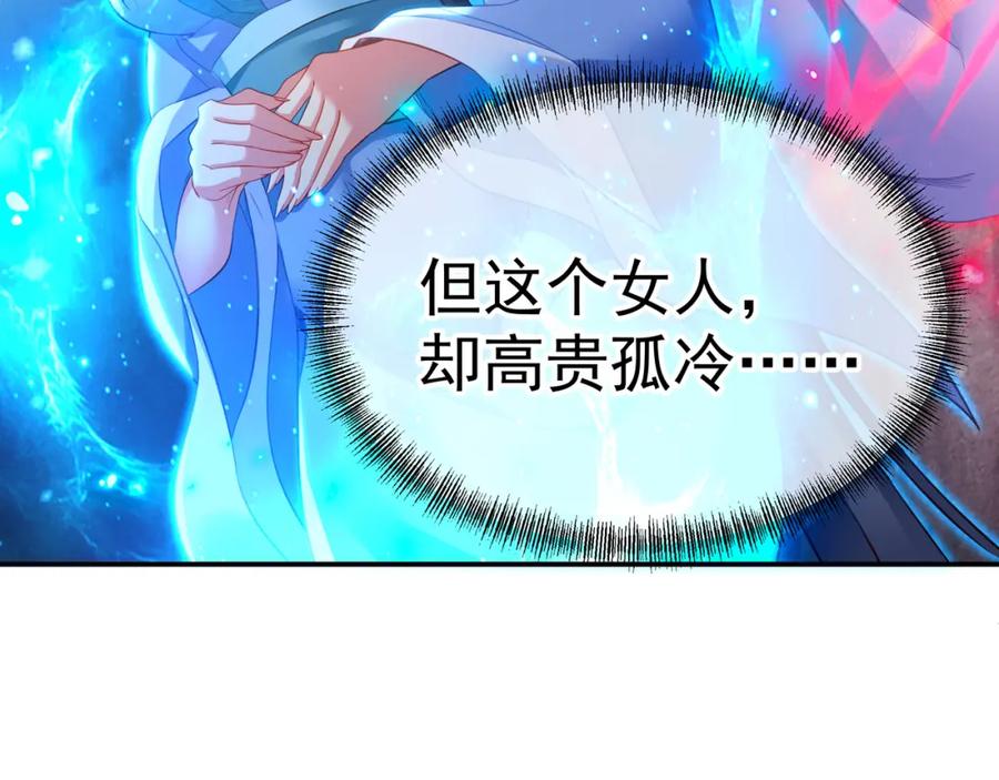 一切从我成为炉鼎开始 第59话 再见烟云？！ 第38页