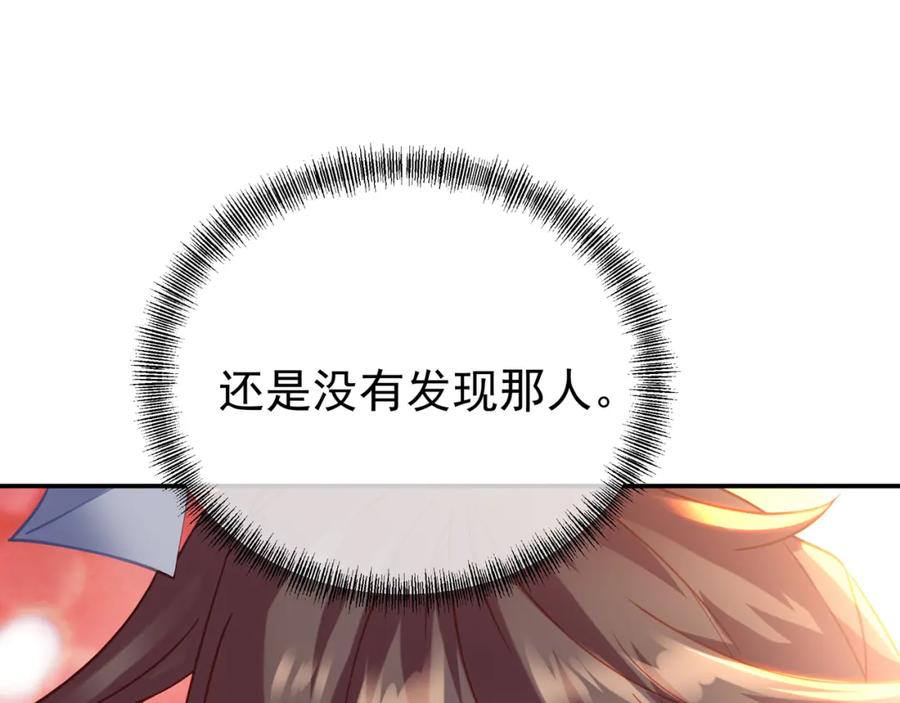 一切从我成为炉鼎开始 第59话 再见烟云？！ 第23页