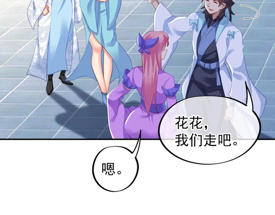 一切从我成为炉鼎开始 第59话 再见烟云？！ 第15页