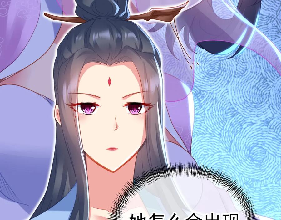 一切从我成为炉鼎开始 第59话 再见烟云？！ 第31页