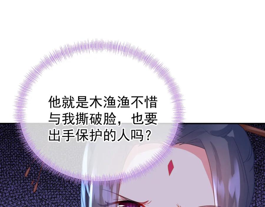 一切从我成为炉鼎开始 第59话 再见烟云？！ 第56页