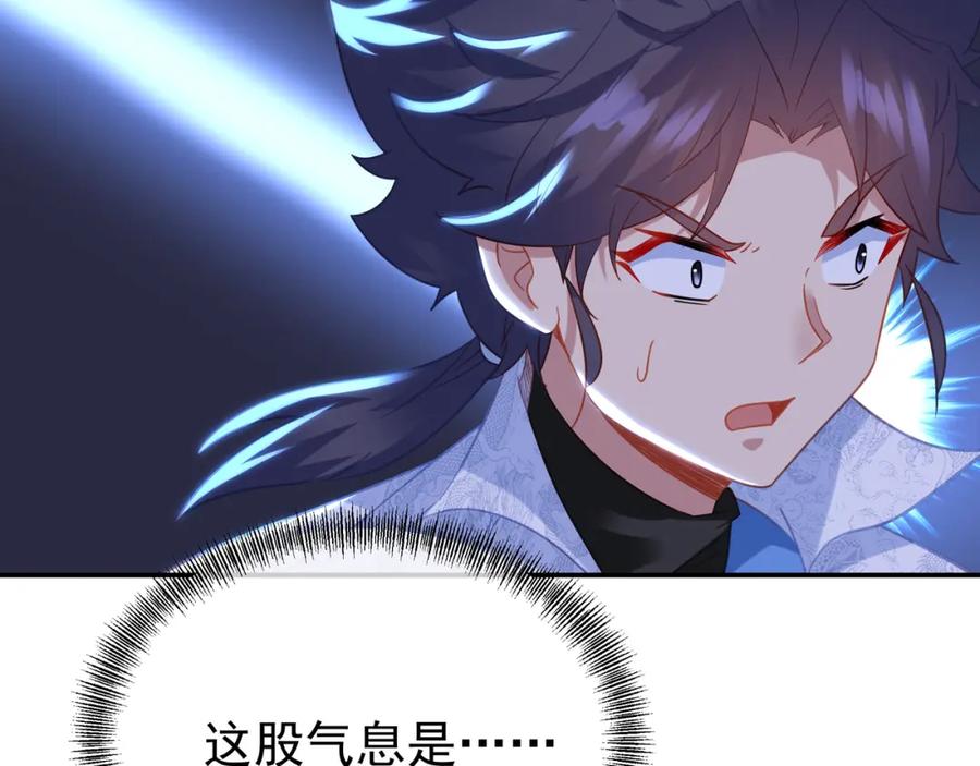 一切从我成为炉鼎开始 第59话 再见烟云？！ 第26页