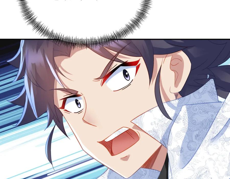 一切从我成为炉鼎开始 第59话 再见烟云？！ 第27页