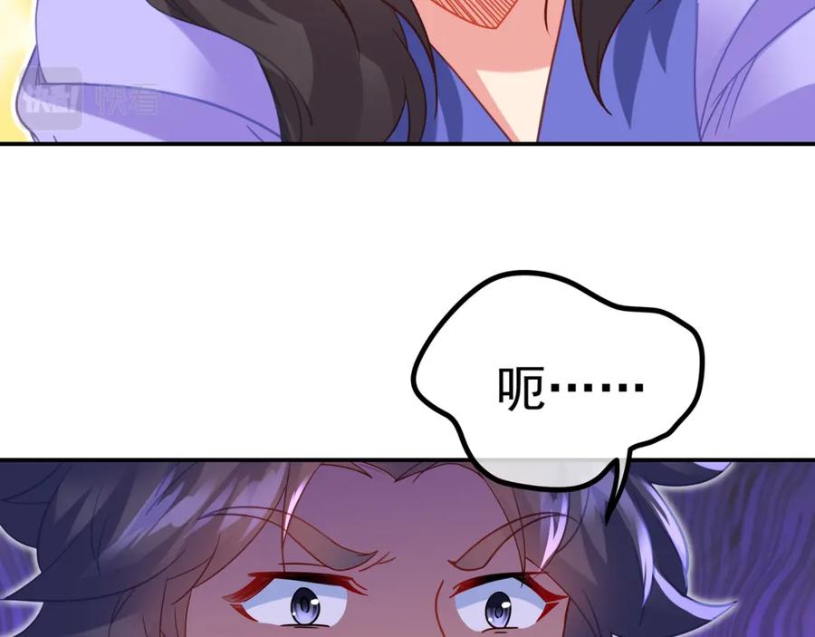 一切从我成为炉鼎开始 第60话 星儿 第60页