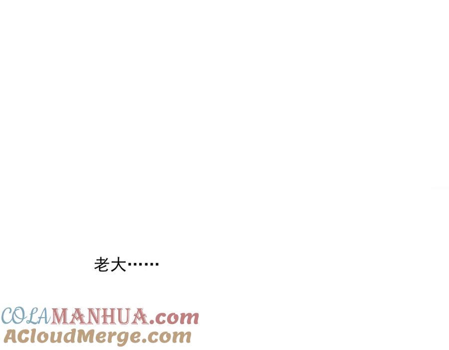 一切从我成为炉鼎开始 第60话 星儿 第28页