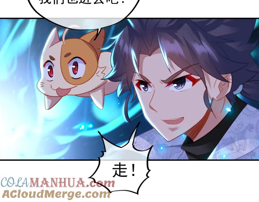 一切从我成为炉鼎开始 第60话 星儿 第25页