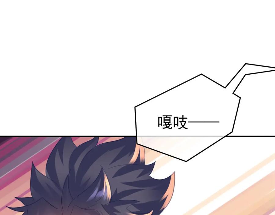 一切从我成为炉鼎开始 第60话 星儿 第39页