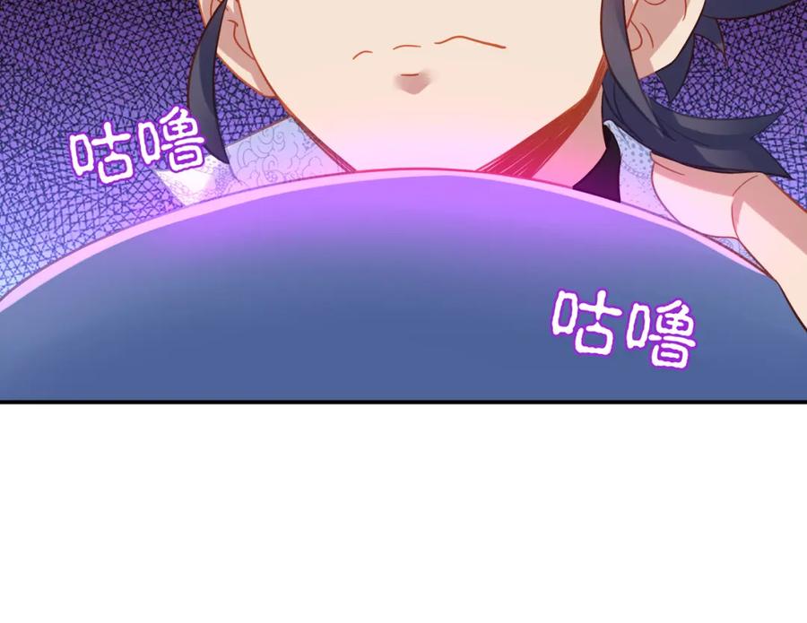 一切从我成为炉鼎开始 第60话 星儿 第69页
