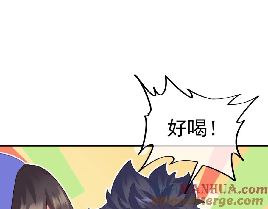 一切从我成为炉鼎开始 第60话 星儿 第73页