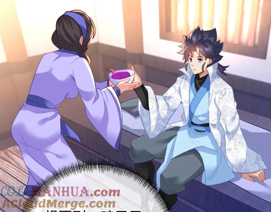一切从我成为炉鼎开始 第60话 星儿 第67页