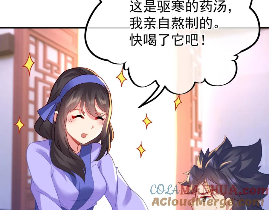 一切从我成为炉鼎开始 第60话 星儿 第55页