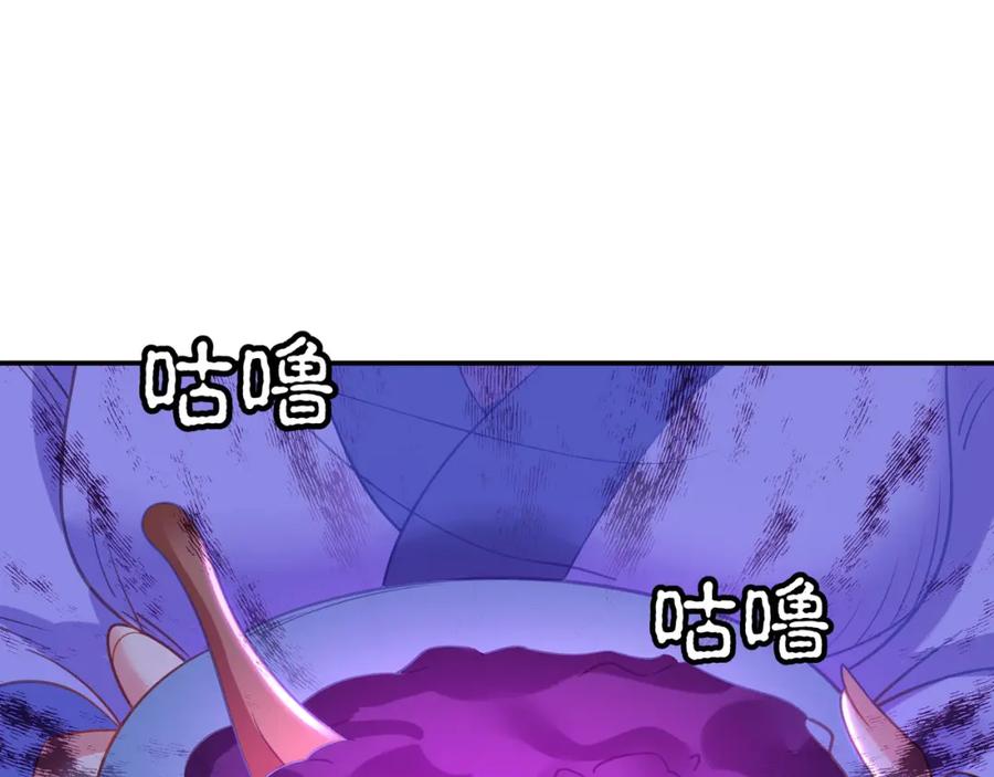 一切从我成为炉鼎开始 第60话 星儿 第57页