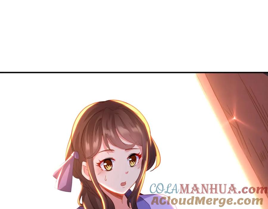 一切从我成为炉鼎开始 第60话 星儿 第43页
