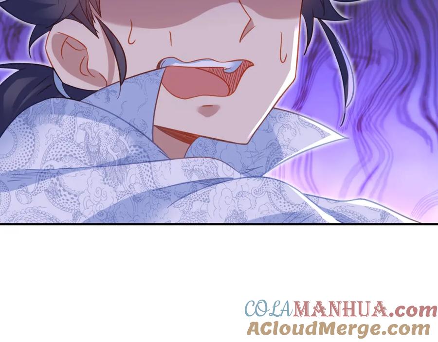 一切从我成为炉鼎开始 第60话 星儿 第61页