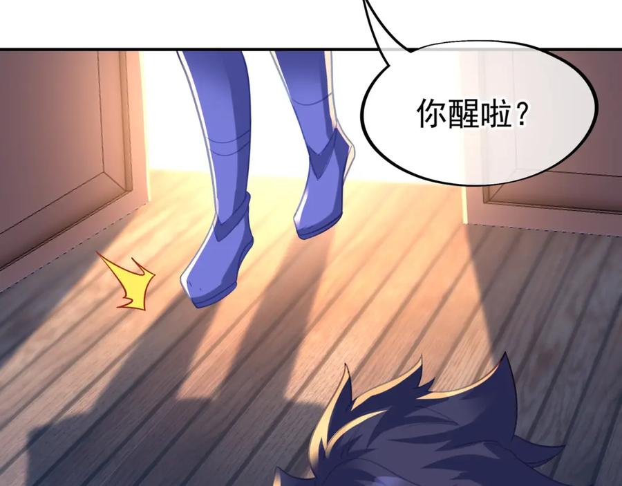 一切从我成为炉鼎开始 第60话 星儿 第41页
