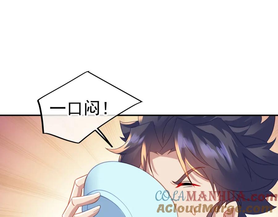 一切从我成为炉鼎开始 第60话 星儿 第70页