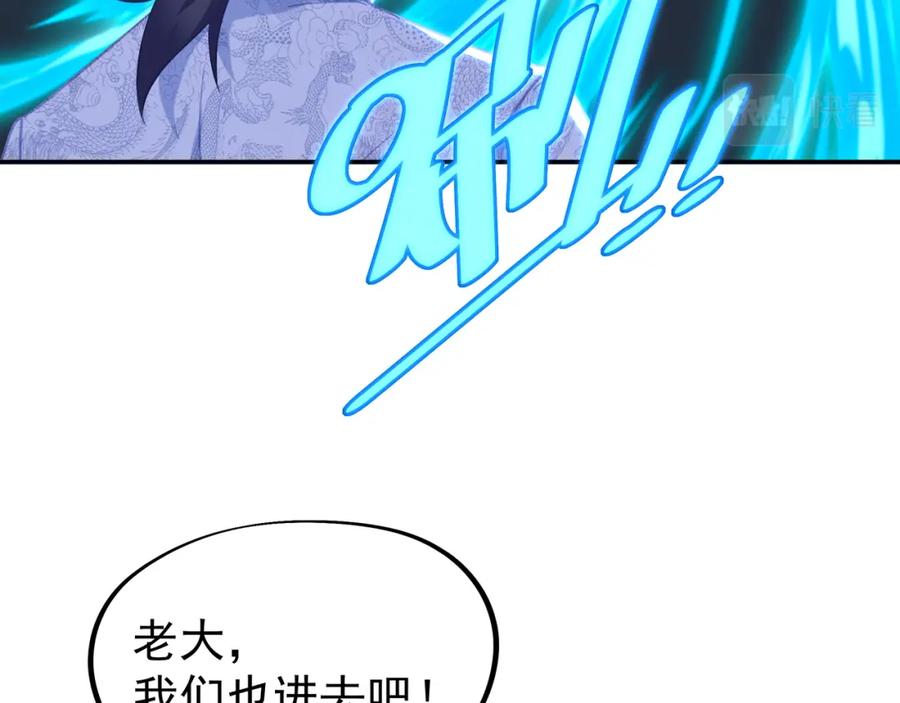一切从我成为炉鼎开始 第60话 星儿 第24页